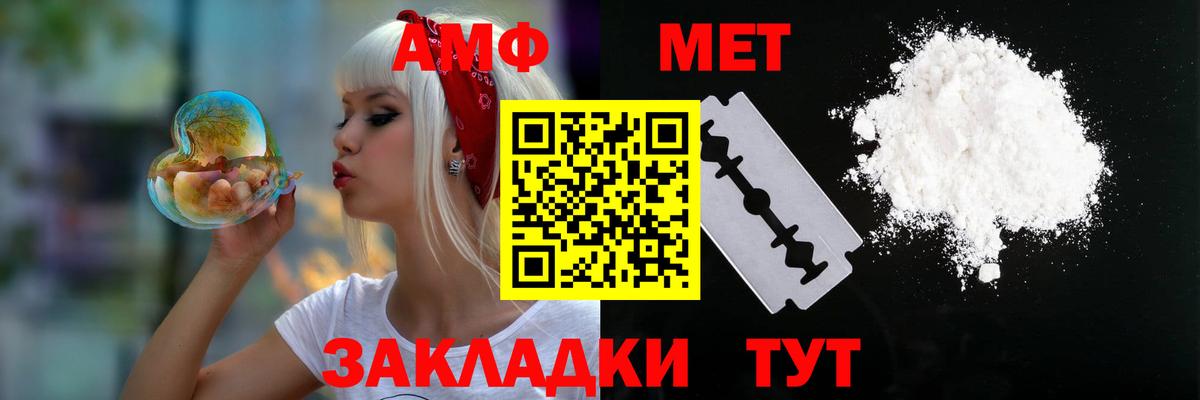 АМФЕТАМИН  Амфетамин 97%  Вход с VPN  Улан-Удэ 