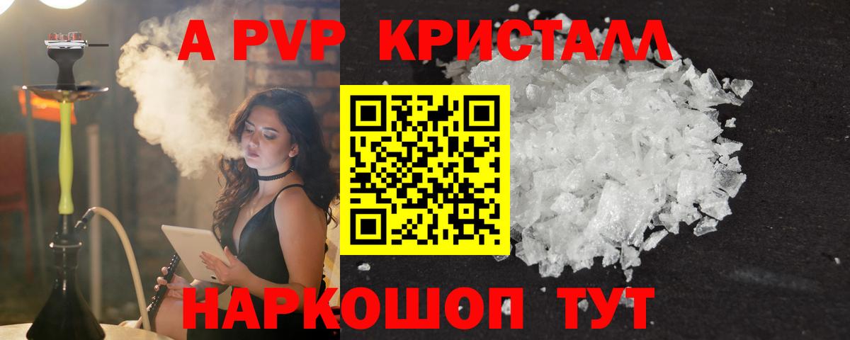 Alfa_PVP VHQ Улан-Удэ