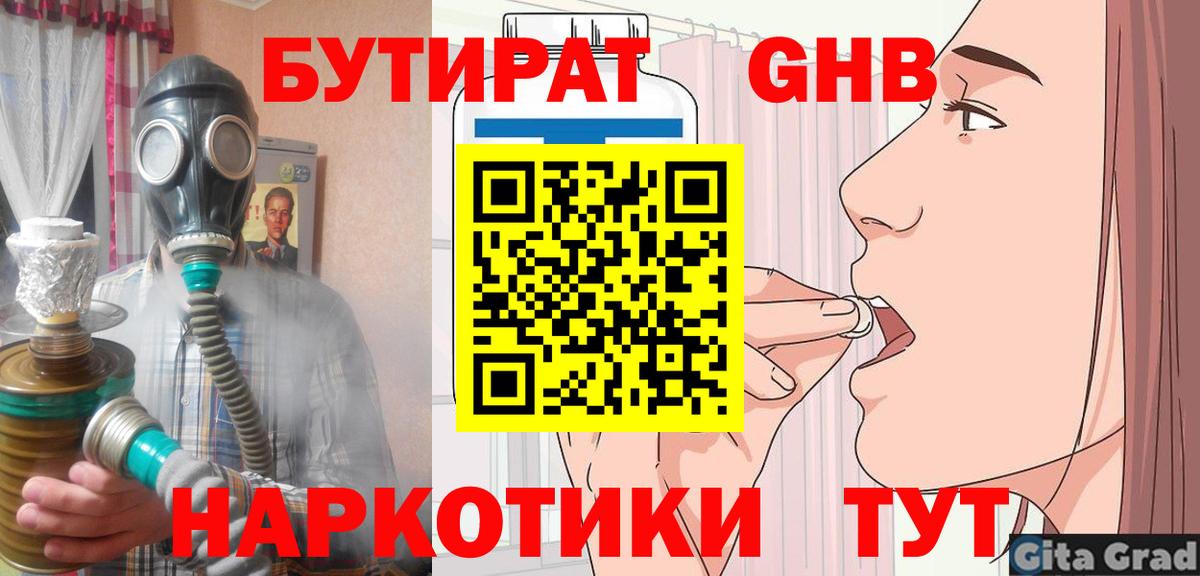 Улан-Удэ  Бутират Butirat  Вход с VPN 