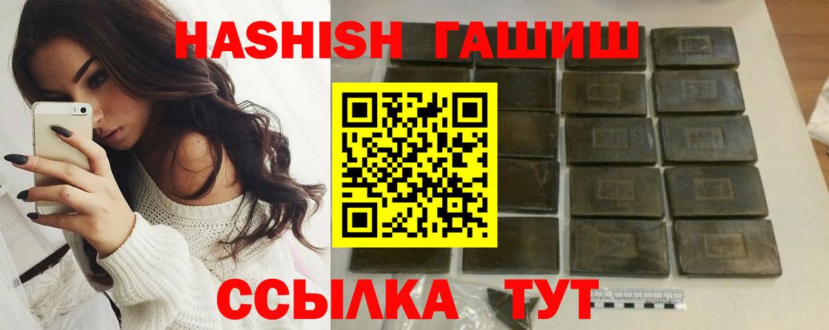 ГАШИШ хэш Улан-Удэ