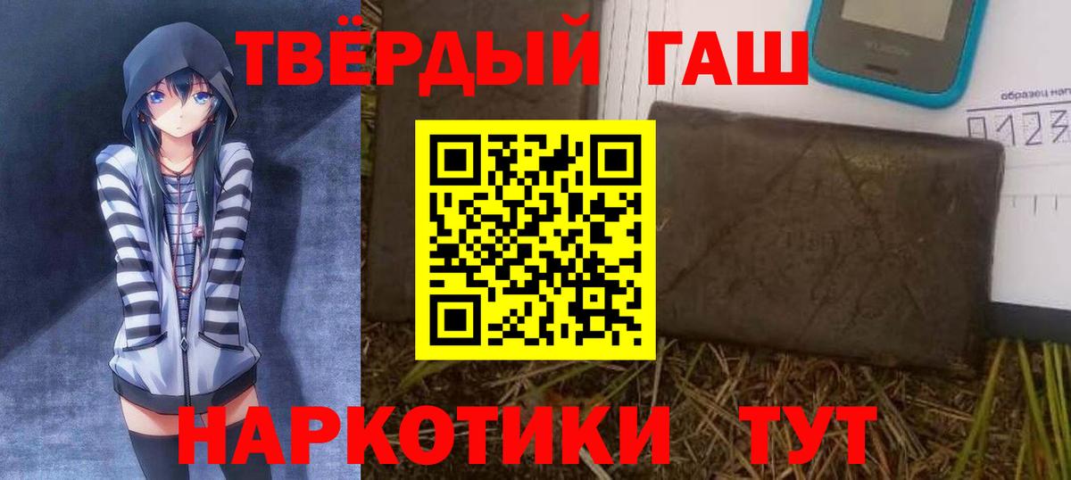 Гашиш Cannabis  Гашиш хэш  Вход с VPN  Улан-Удэ 