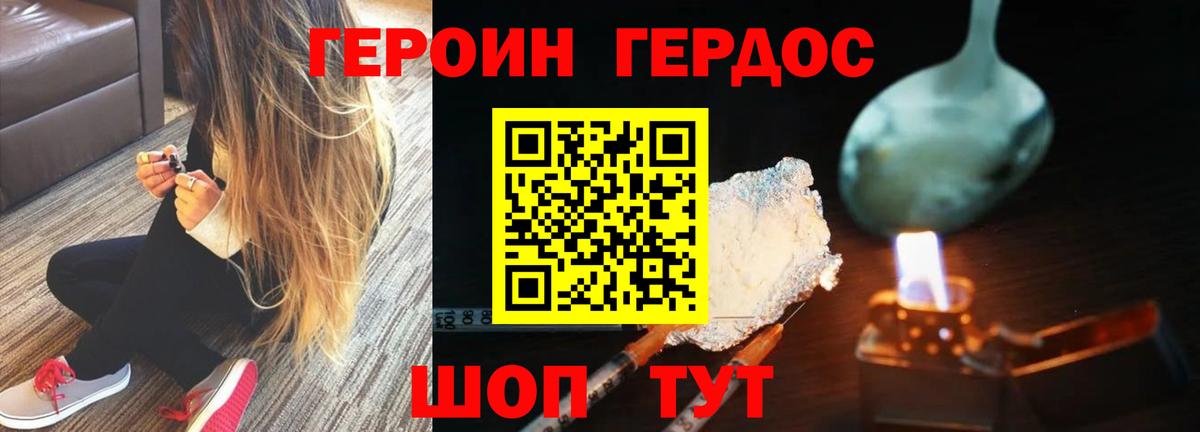 Героин афганец Улан-Удэ