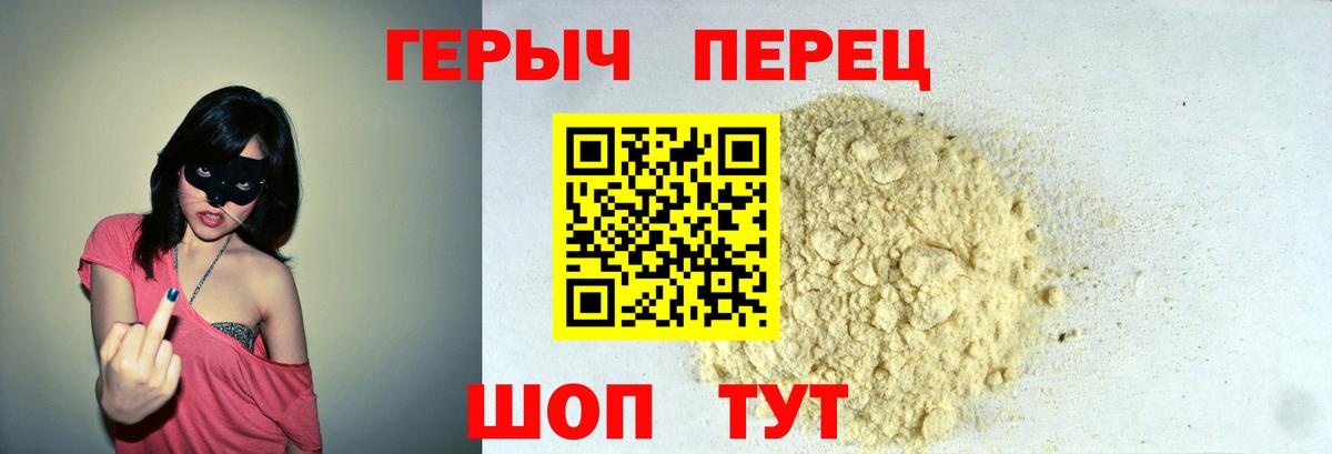 Героин герыч  Вход с VPN  ГЕРОИН  Улан-Удэ 