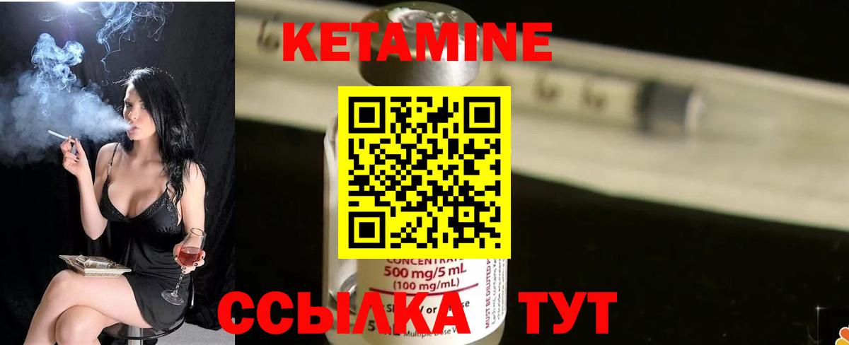 Кетамин ketamine  Вход с VPN  Улан-Удэ 