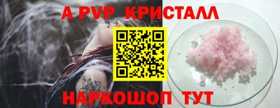ALPHA-PVP Можайск