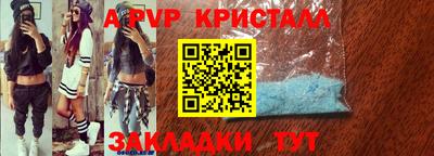 ALPHA-PVP Можайск