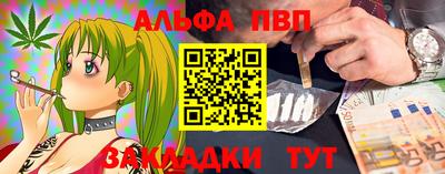 ALPHA-PVP Можайск