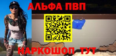 ALPHA-PVP Можайск