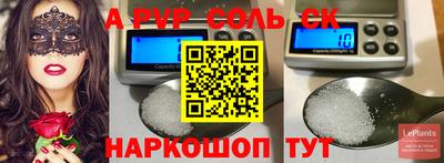 ALPHA-PVP Можайск