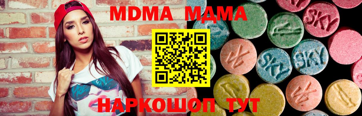 MDMA кристаллы  MDMA  Вход с VPN  Улан-Удэ  МДМА кристаллы 