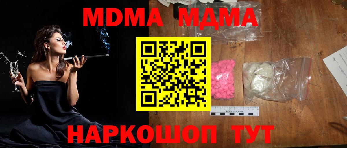 МДМА VHQ Улан-Удэ