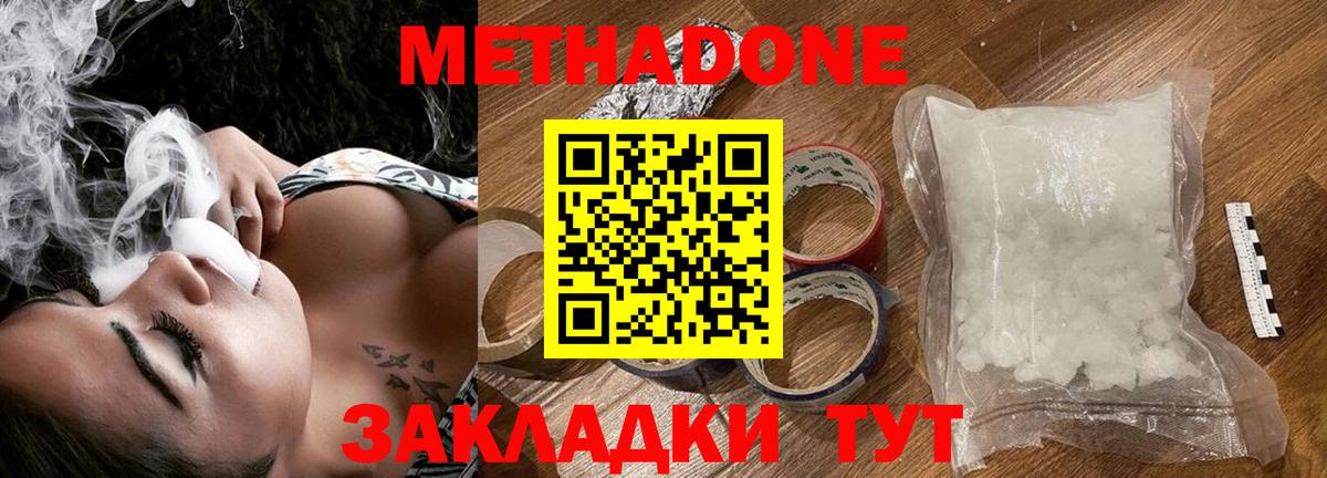 Метадон VHQ Улан-Удэ
