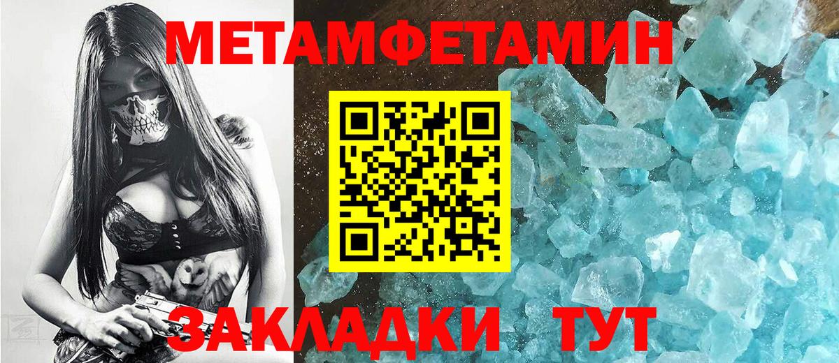 Метамфетамин витя Улан-Удэ