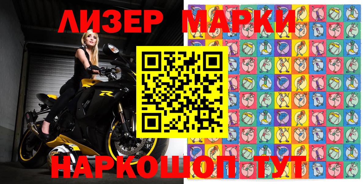 Наркотические марки 1,8мг  Вход с VPN  Улан-Удэ  Наркотические марки 1,8мг 