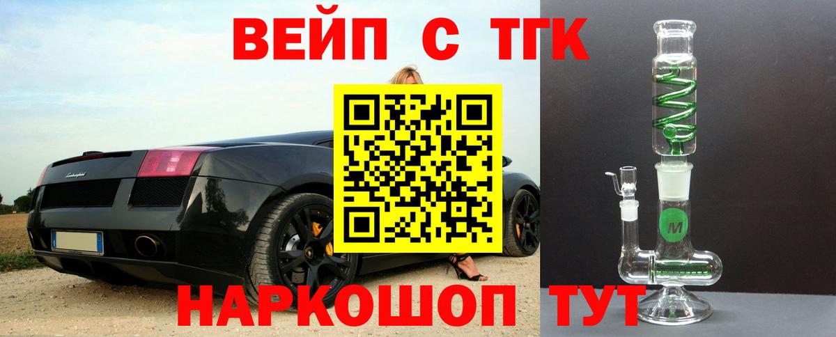 Дистиллят ТГК жижа Улан-Удэ