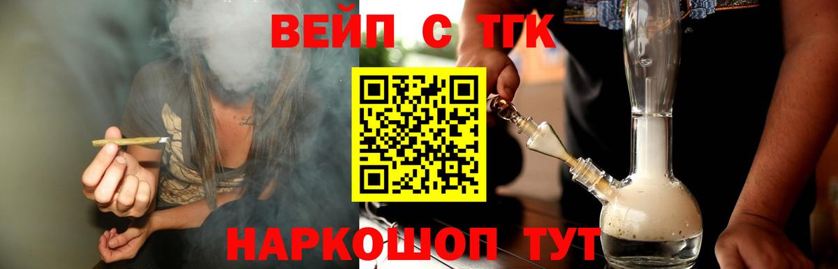 Дистиллят ТГК вейп  Вход с VPN  Улан-Удэ 